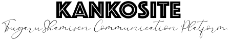 津軽三味線　≡kankosite≡